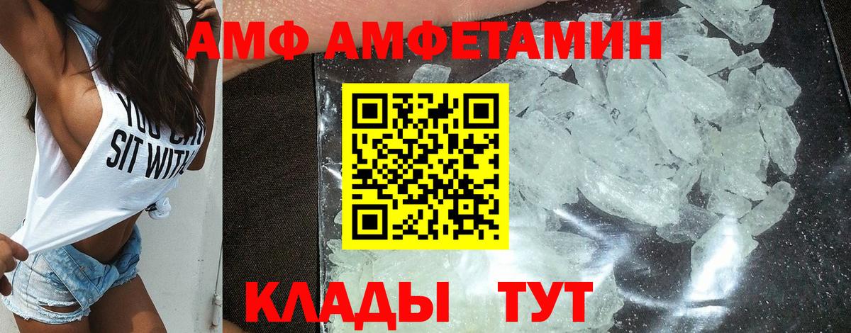 Горно-Алтайск  АМФЕТАМИН 97%  АМФ  Вход с VPN 