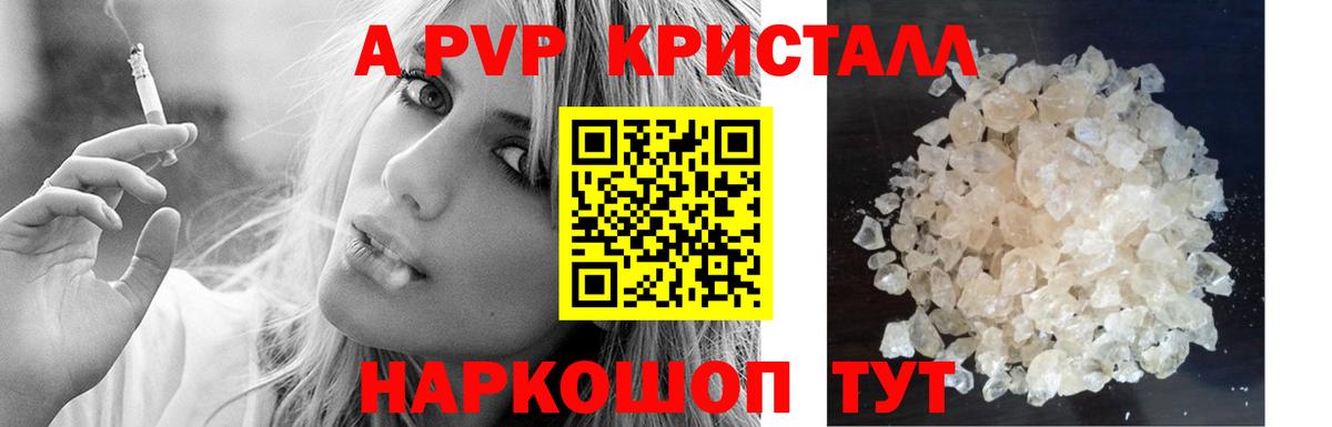 APVP мука Горно-Алтайск