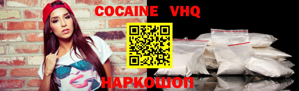 КОКАИН Эквадор  Вход с VPN  COCAIN Перу  Горно-Алтайск 