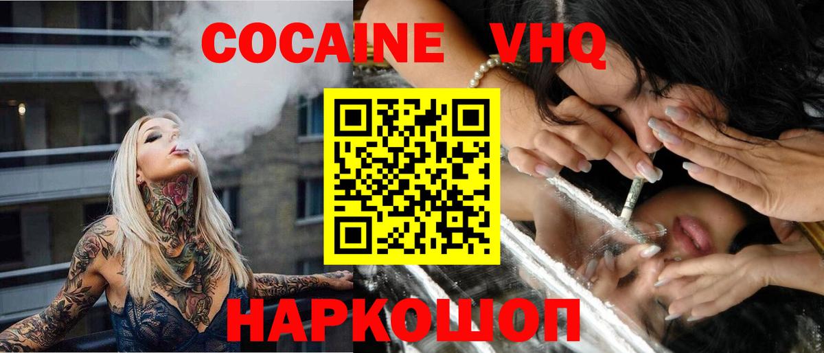 COCAIN Fish Scale Горно-Алтайск
