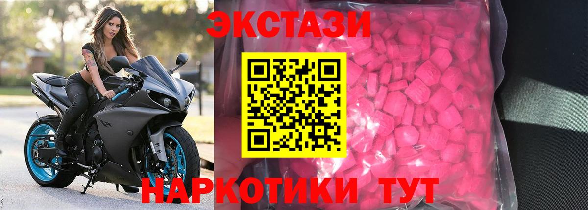 ЭКСТАЗИ VHQ  Ecstasy  Вход с VPN  Горно-Алтайск  ЭКСТАЗИ бентли 