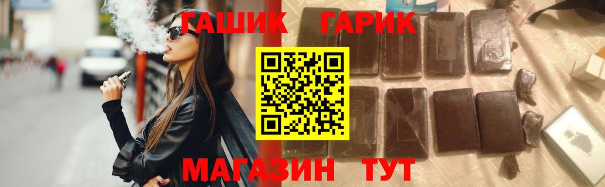 Гашиш Изолятор  Вход с VPN  Горно-Алтайск  ГАШИШ ice o lator 