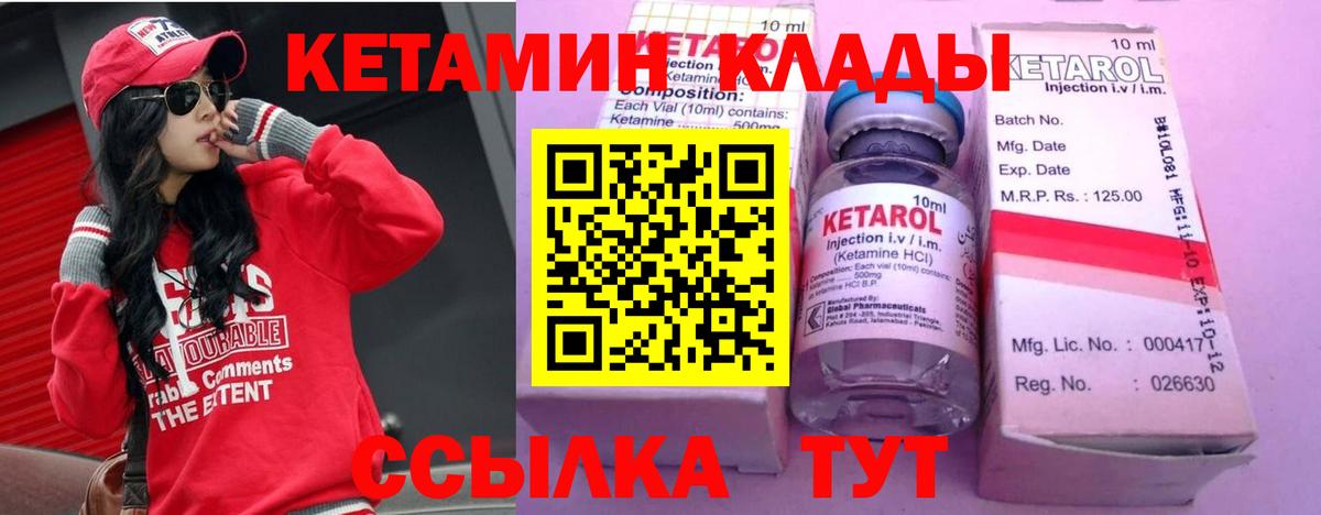 КЕТАМИН ketamine  Вход с VPN  Горно-Алтайск  КЕТАМИН ketamine 