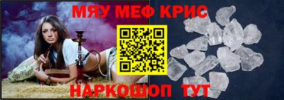 мефедрон мука Балаково