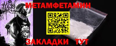 первитин Балашиха