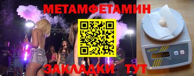 первитин Балашиха