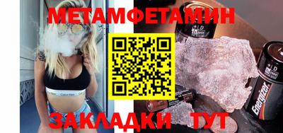 первитин Балашиха