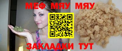 мефедрон мука Балаково