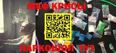 мефедрон мука Балаково