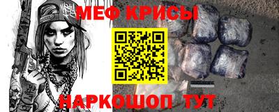 мефедрон мука Балаково