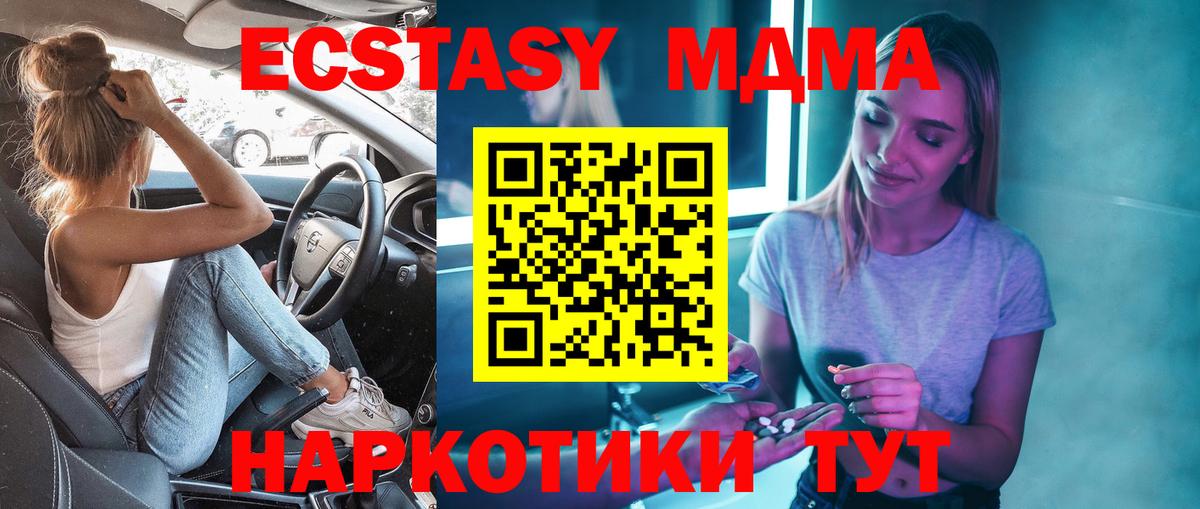 MDMA  Вход с VPN  Горно-Алтайск  МДМА молли  MDMA crystal 