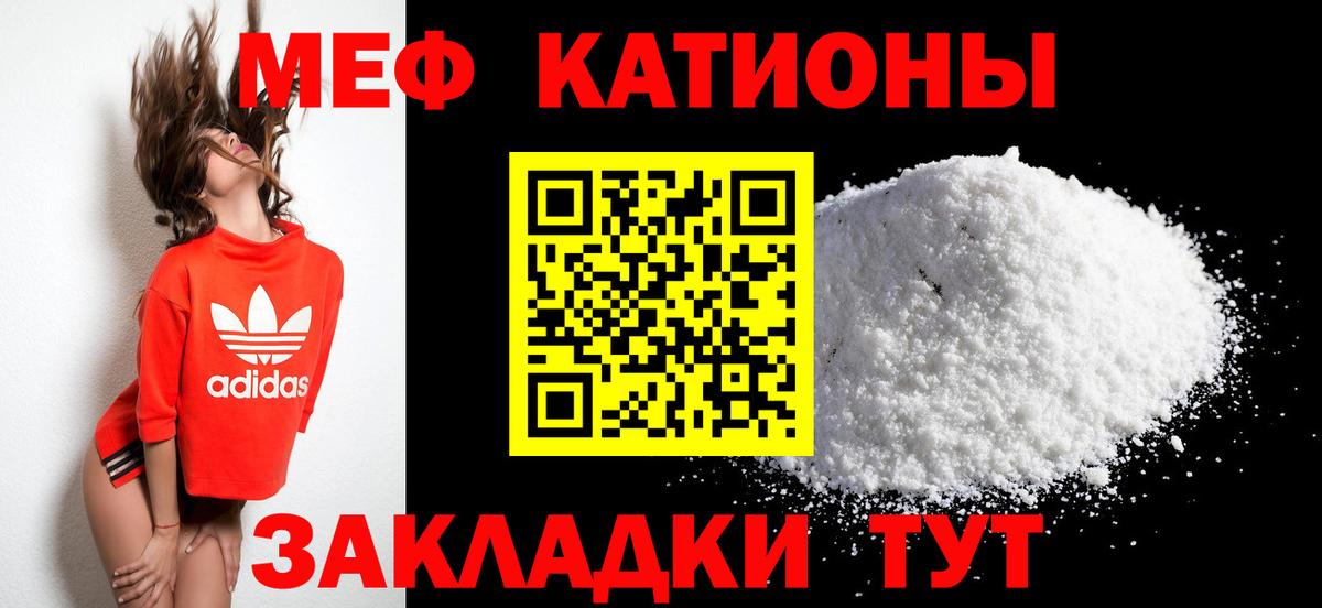 МЕФ  Мефедрон  МЯУ-МЯУ мяу мяу  Горно-Алтайск  МЕФ VHQ  Вход с VPN 