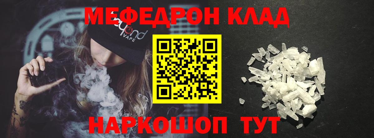 Меф мяу мяу кристаллы Горно-Алтайск