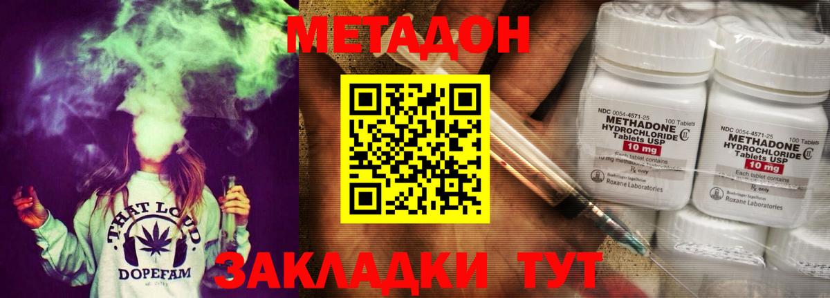 Горно-Алтайск  МЕТАДОН мёд  MEGA рабочий сайт  Вход с VPN 