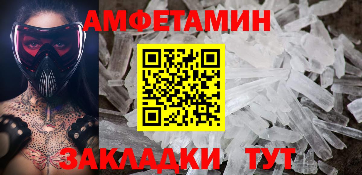 Первитин Methamphetamine Горно-Алтайск