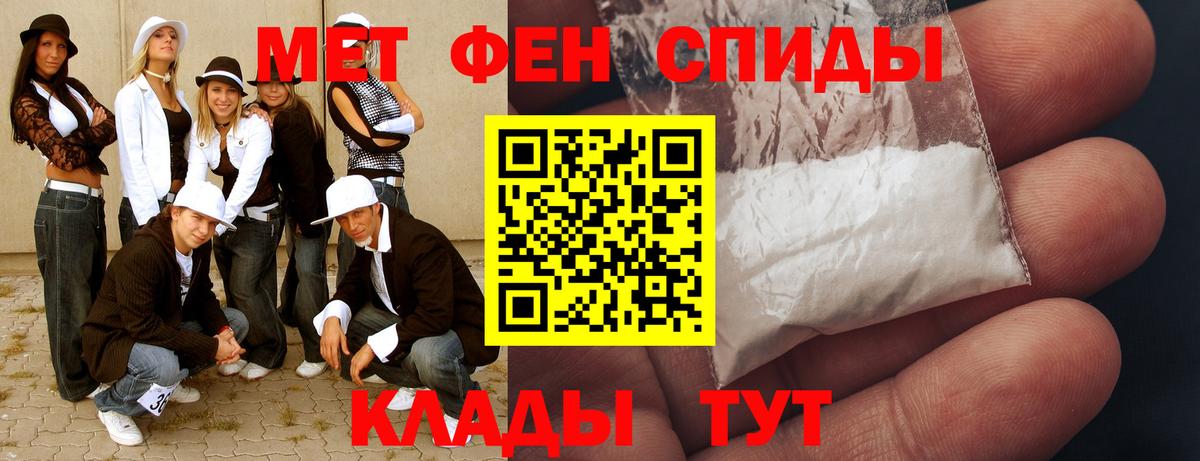 Метамфетамин  Вход с VPN  Горно-Алтайск  Метамфетамин винт  Метамфетамин винт 