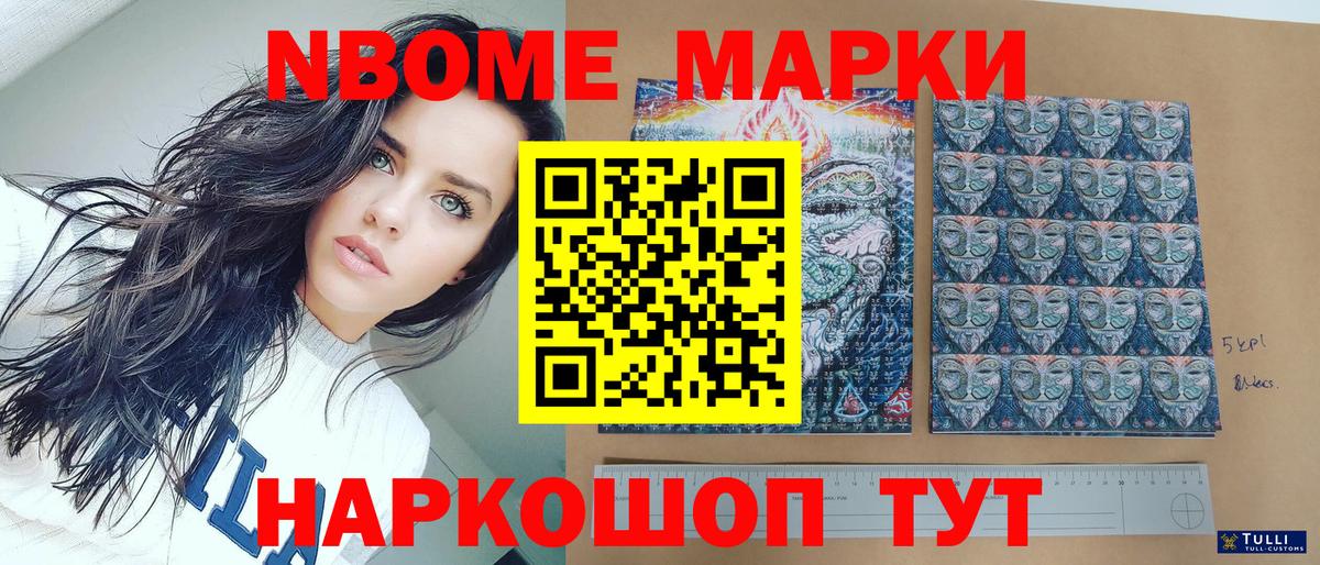 Марки N-bome 1,5мг  Вход с VPN  Марки N-bome  Горно-Алтайск 