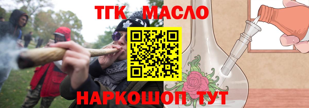Дистиллят ТГК вейп с тгк  Дистиллят ТГК гашишное масло  Вход с VPN  Горно-Алтайск 