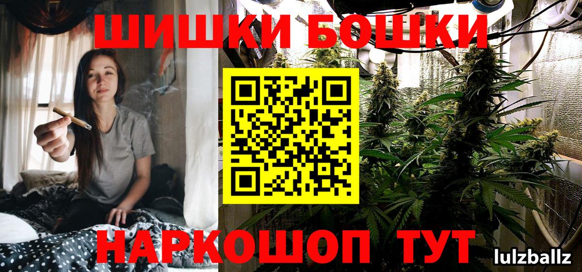 Бошки Шишки THC 21%  Шишки марихуана THC 21%  Вход с VPN  Горно-Алтайск 